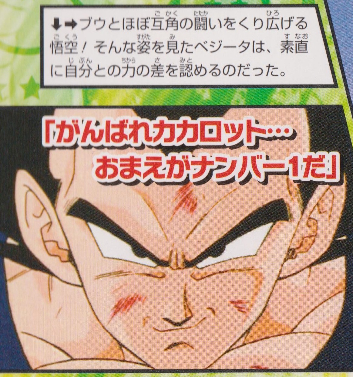 Dragon Ball: Extreme Battle Collection: Round 02 page 41