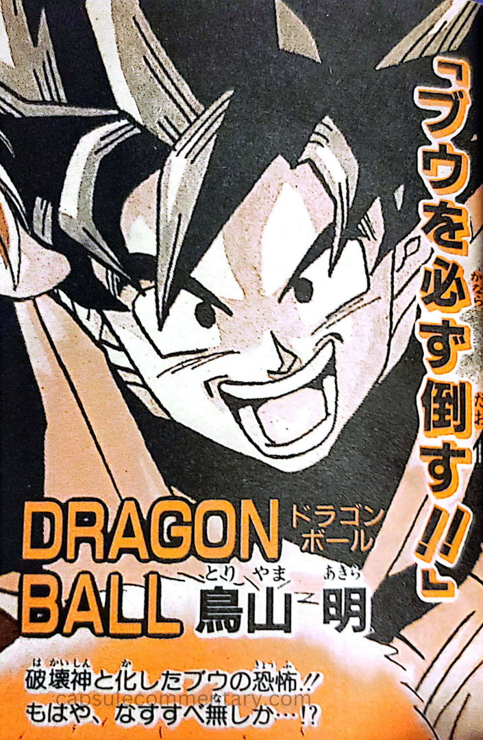 Weekly Shōnen Jump 1995 №13 page 45