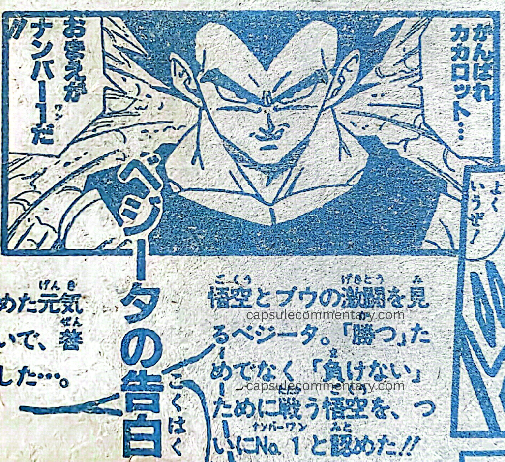 Weekly Shōnen Jump 1995 Issue 35 page 237. "Vegeta watches the fierce battle between Goku and Buu. Seeing Goku fight not to 'win' but to 'not lose,' he finally acknowledged him as No.1!!"