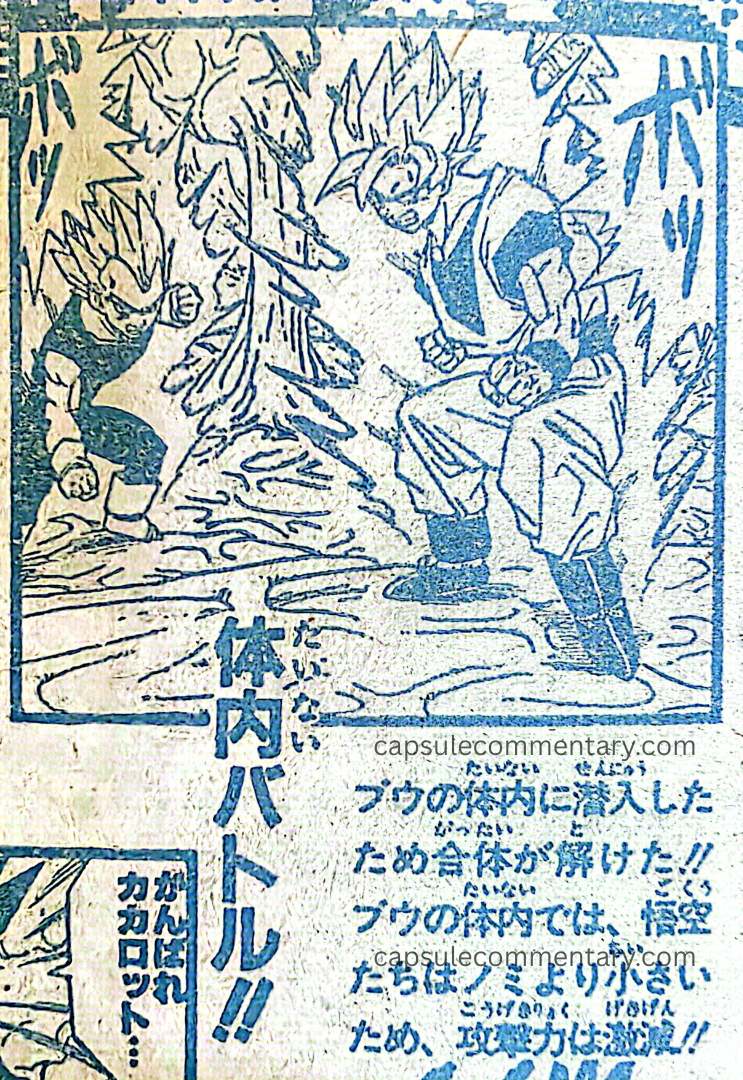 Weekly Shōnen Jump 1995 Issue 35 page 237. "Inside Buu's body, Goku and the others became smaller than fleas, and their attack power greatly decreased!!"