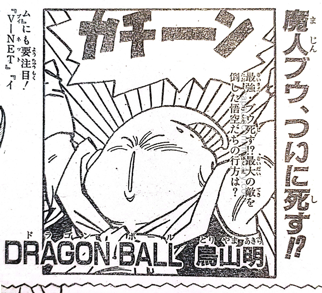 Weekly Shōnen Jump №21–22 page 483