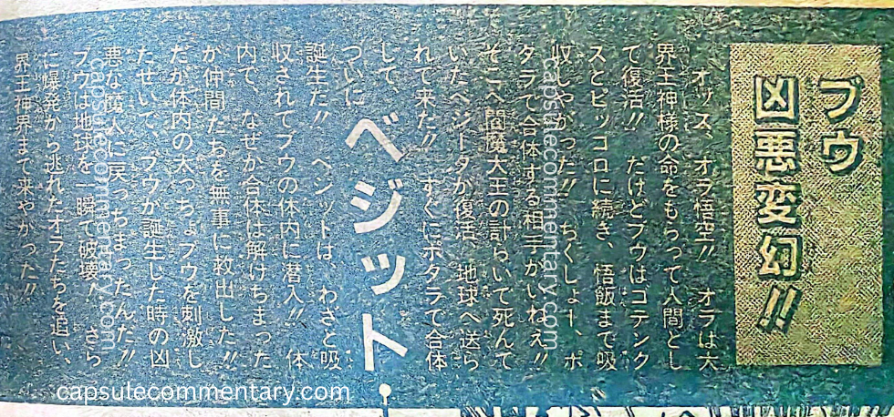 Weekly Shōnen Jump 1995 Issue 35 page 236