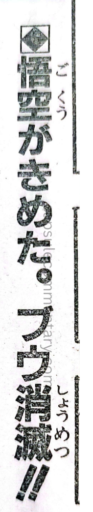 Weekly Shōnen Jump 1995 №21–22 page 123