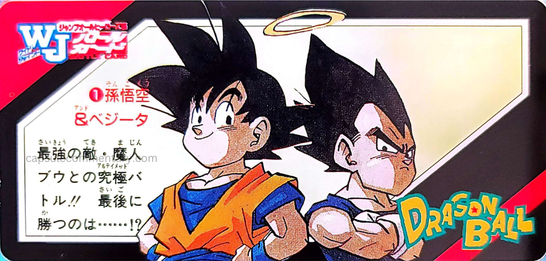 Weekly Shōnen Jump 1995 №21–22 page 1