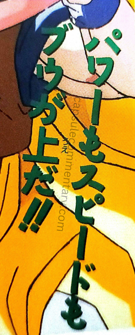 Dragon Ball: Chōzenshū 2 page 336