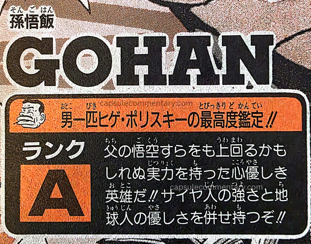 Weekly Shōnen Jump 1995 Issue 24 page 47