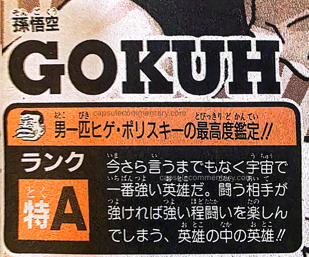 Weekly Shōnen Jump 1995 Issue 24 page 46