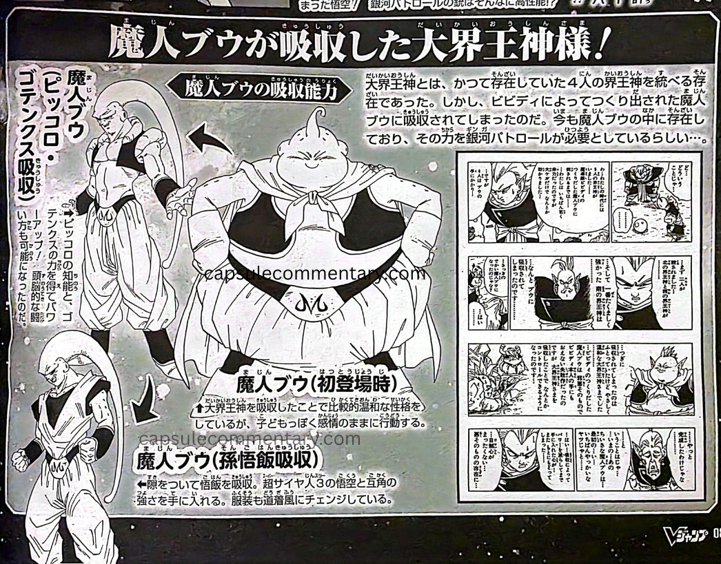 V-Jump February 2019 page 82