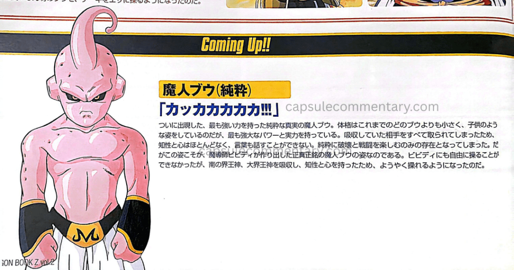 Dragon Ball Z DVD Box 2: Dragon Book page 71. "At last he appears—the pure, true Majin Buu possessing the greatest power. His physique is smaller than any previous Buu, and he has a childlike appearance, but he possesses the greatest power and ability."