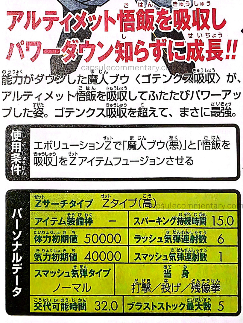 Dragon Ball: Sparking! Neo Official Game Guide page 110