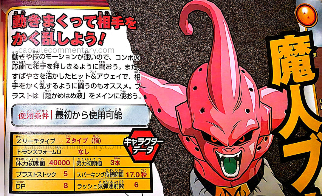 Dragon Ball: Sparking! Meteor Official Game Guide page 133