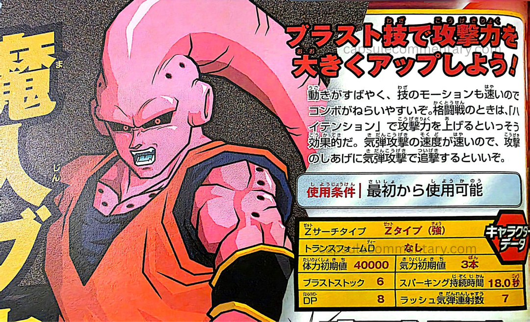 Dragon Ball: Sparking! Meteor Official Game Guide page 132