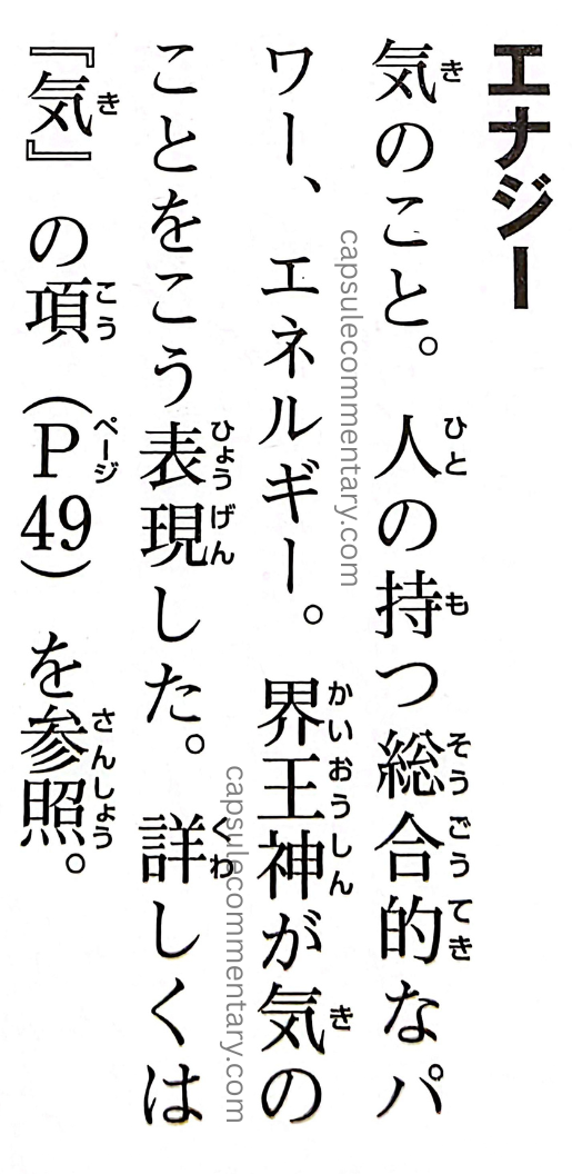 Dragon Ball: Chōzenshū 4 page 47 (Daizenshū 7 page 44)