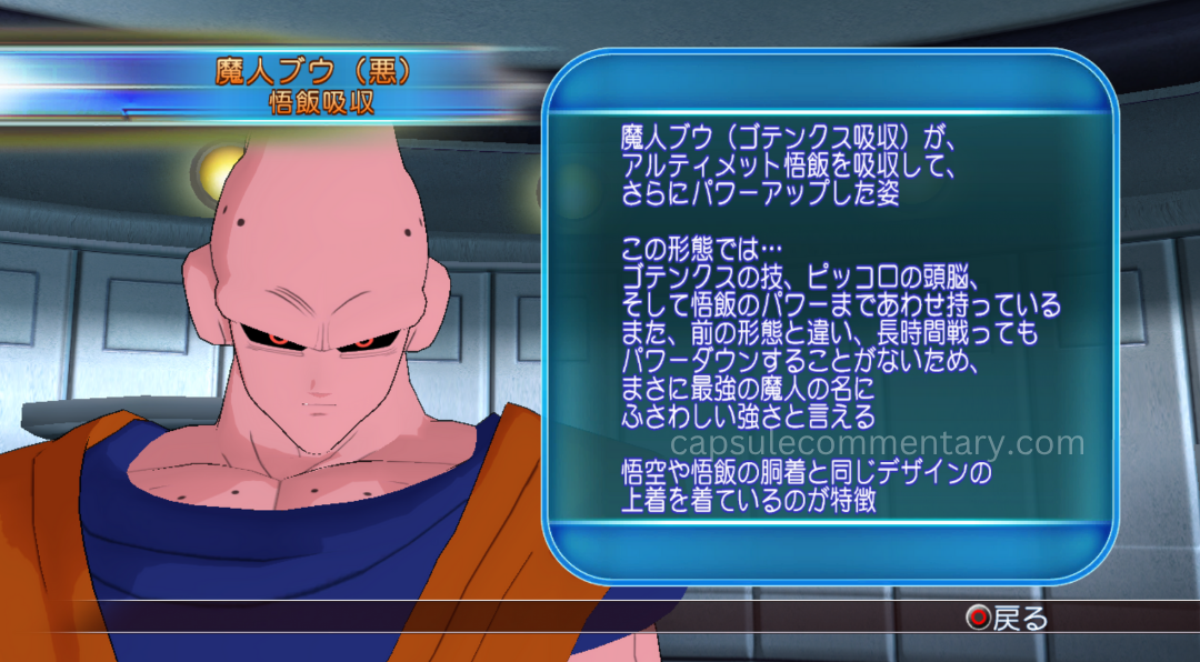 Dragon Ball: Raging Blast