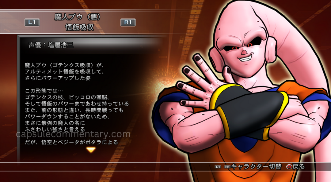 Dragon Ball: Raging Blast 2