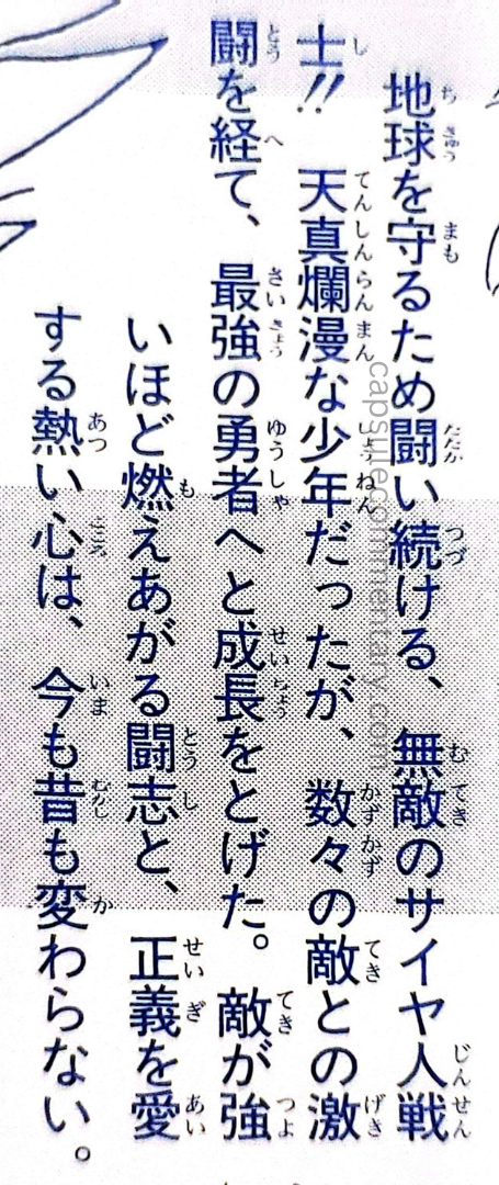 Dragon Ball: Chōzenshū 3 page 264