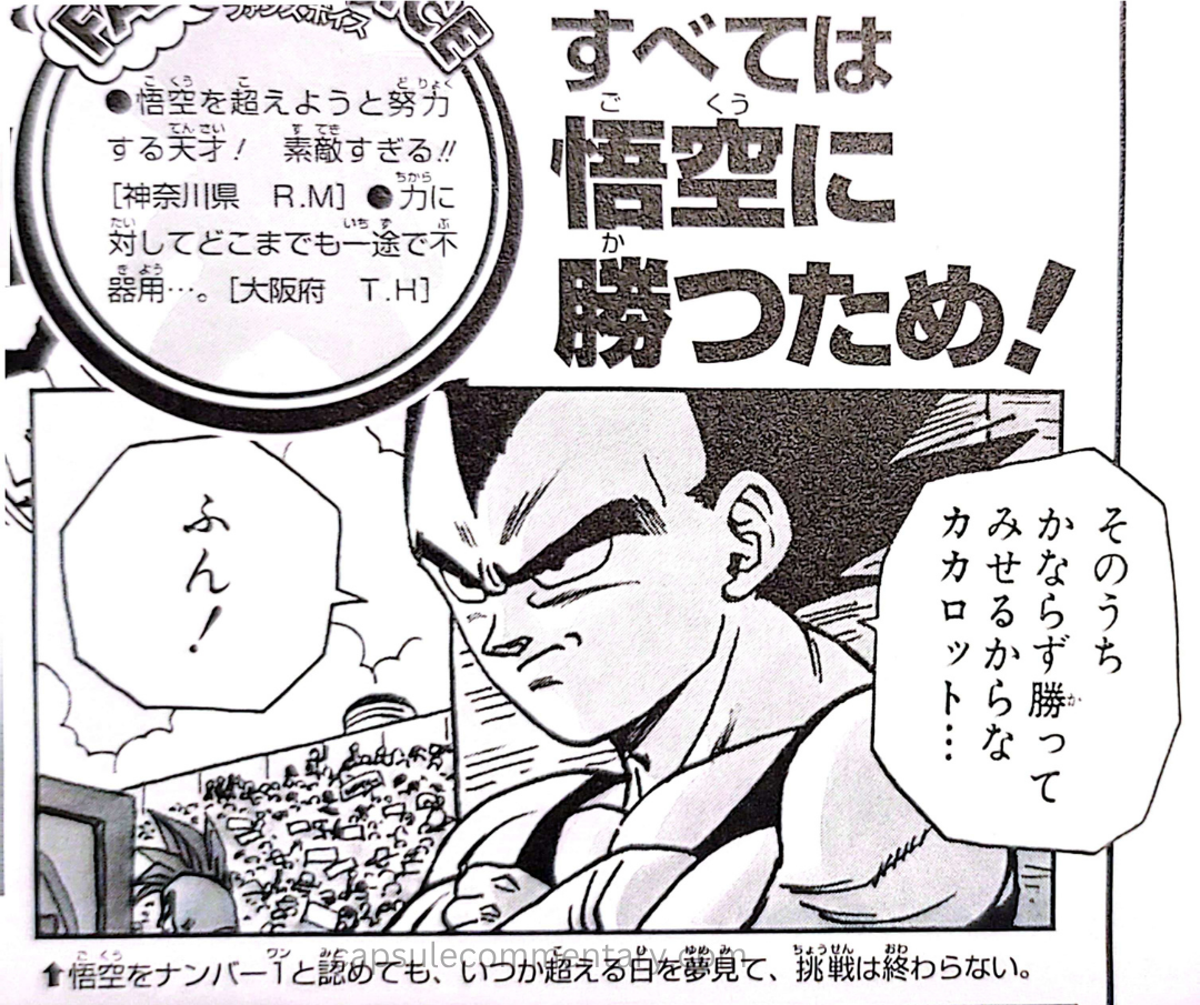 Dragon Ball: Forever page 63