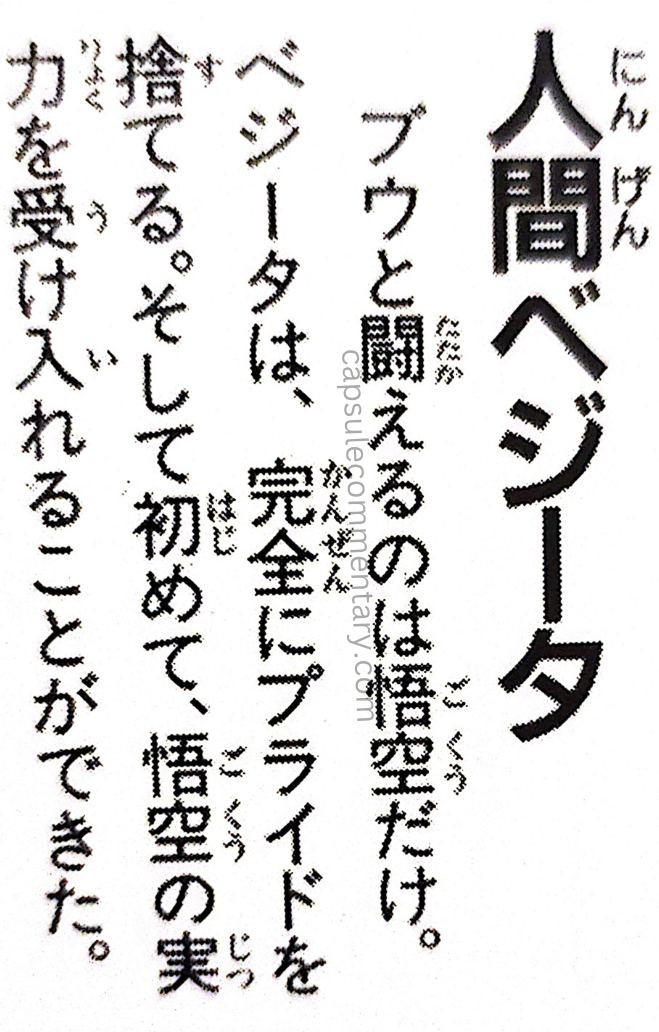 Dragon Ball: Chōzenshū 1 page 122