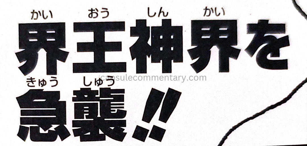 Dragon Ball: Forever page 36