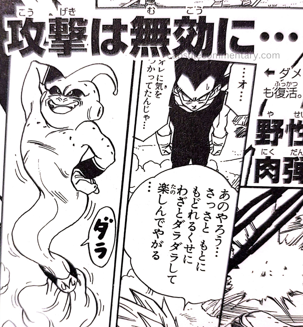 Dragon Ball: Forever page 36