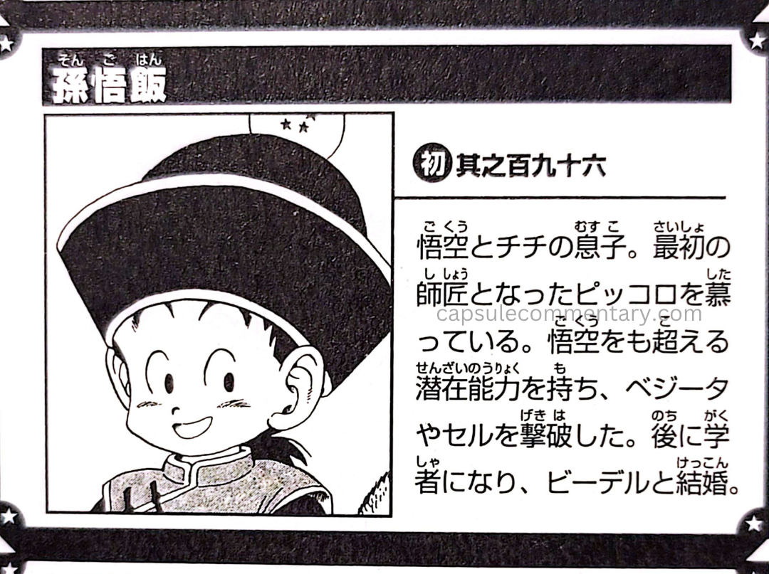 Dragon Ball: Forever page 100