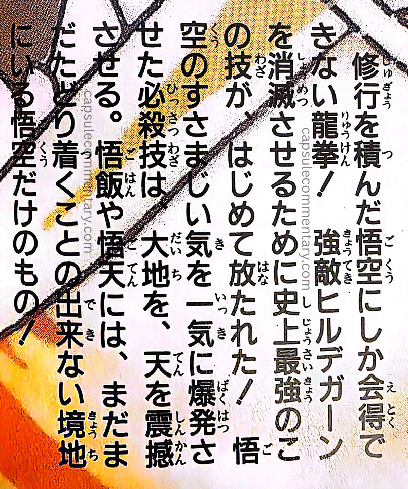 Jump Anime Collection 3: Dragon Ball Z Movie 13 page 60. "The Dragon Fist is a technique that only Goku, who has accumulated training, can master! In order to annihilate the powerful enemy Hirudegarn, the strongest technique in history was unleashed for the first time! This finishing move, which releases Goku’s tremendous ki all at once, shakes the land and the heavens. This is something that only Goku, who stands in a realm that Gohan and Goten still cannot yet reach, possesses!"