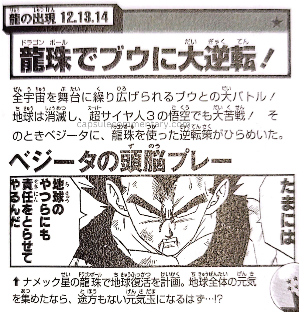 Dragon Ball: Forever page 113