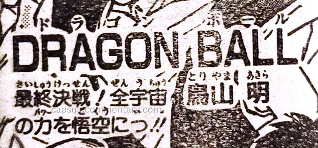 Weekly Shōnen Jump 1995 Issue 19 page 446