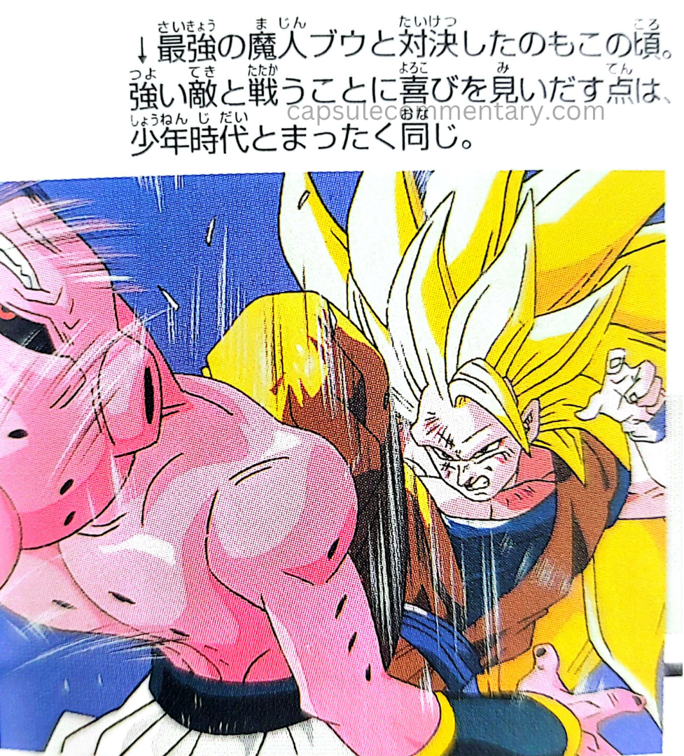TV Anime Guide: Dragon Ball Z Son Goku Densetsu page 13