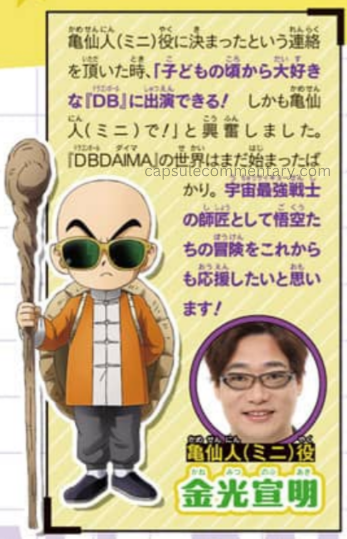 Saikyō Jump - 01/2025 - page 208