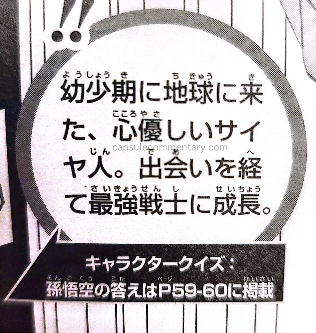 Dragon Ball 590 Quiz Book page 30