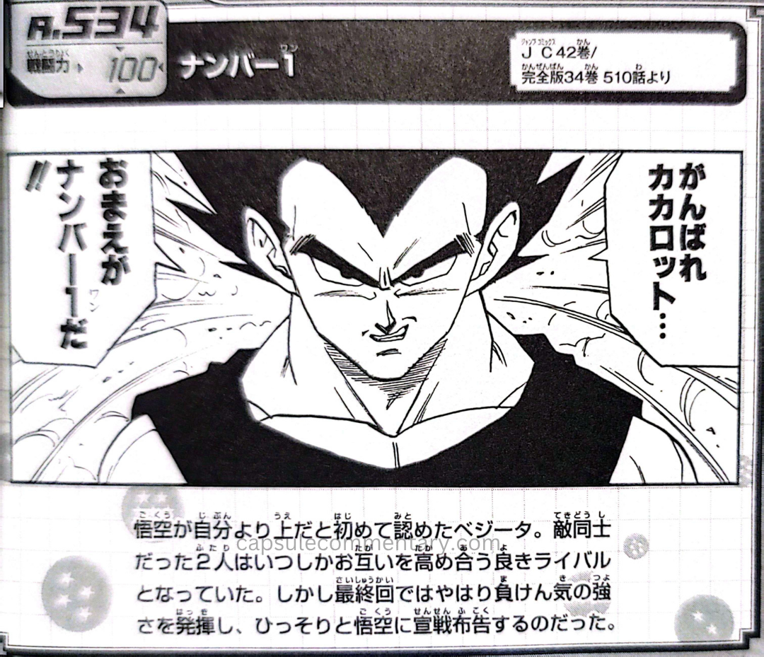 Dragon Ball 590 Quiz Book page 180