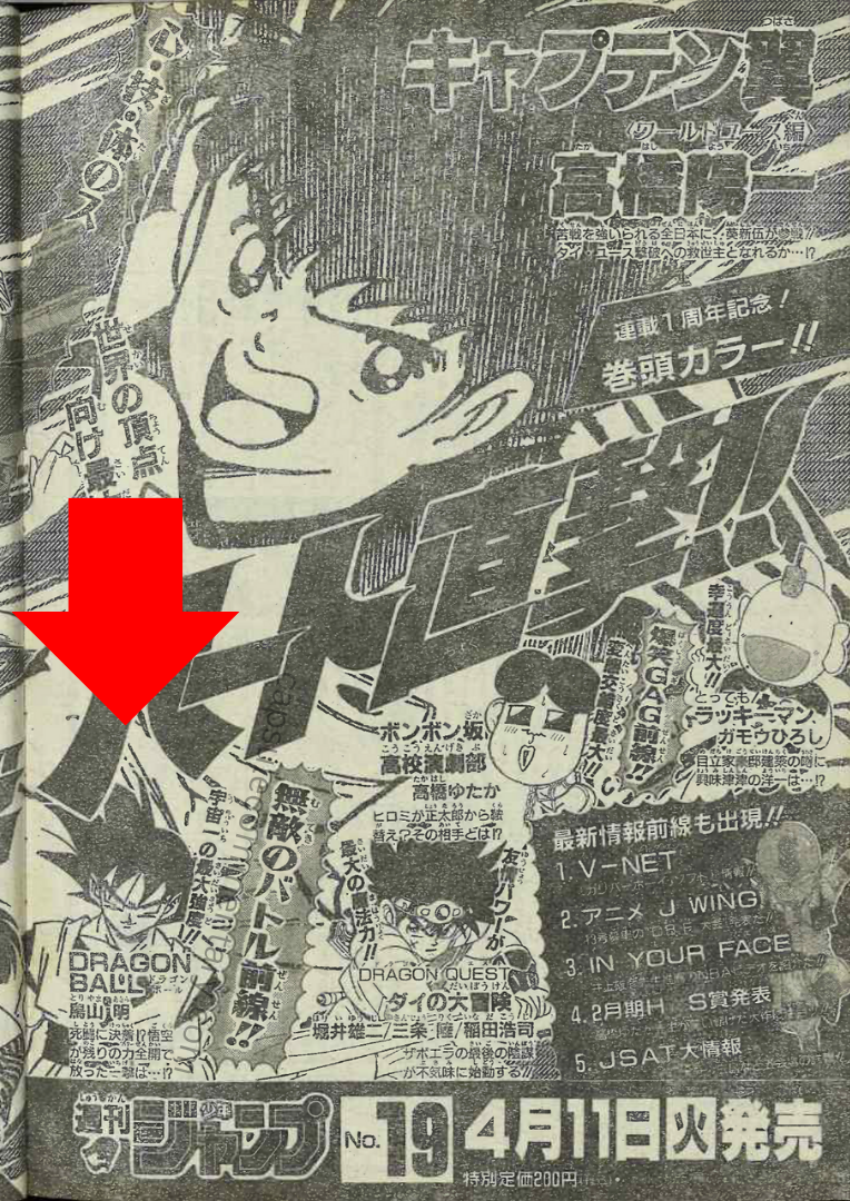 Weekly Shōnen Jump 1995 №18 page 456