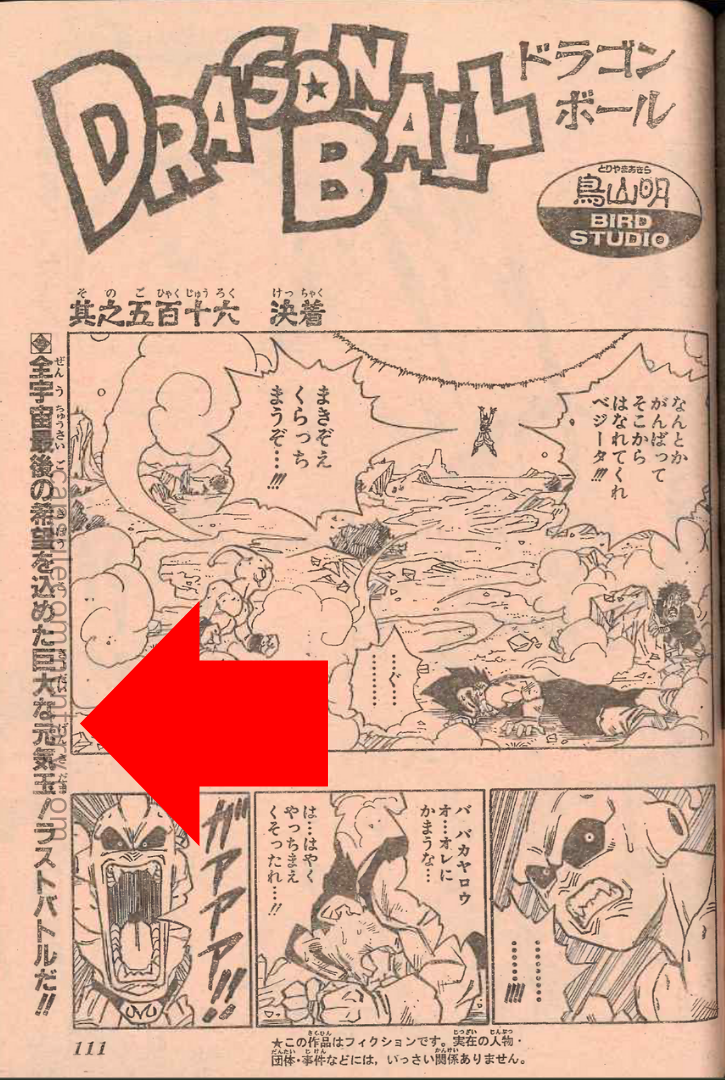 Weekly Shōnen Jump 1995 №21–22 page 111