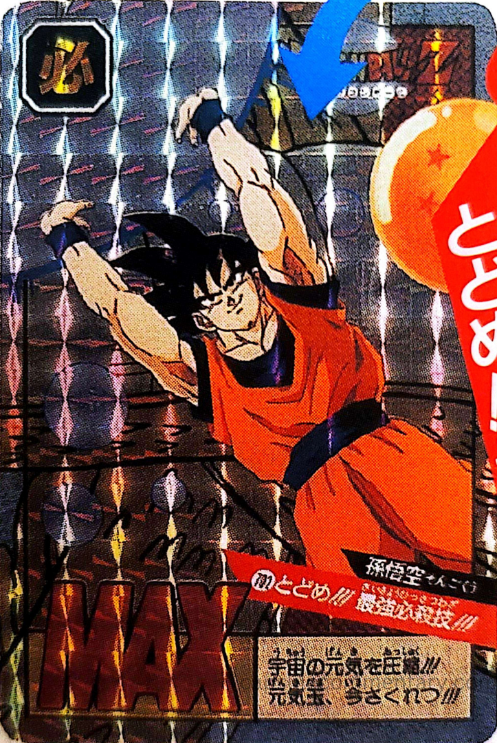 Dragon Ball: Daizenshū 9 page 76