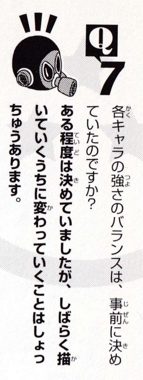 Dragon Ball: Extreme Battle Collection: Round 02 page 90