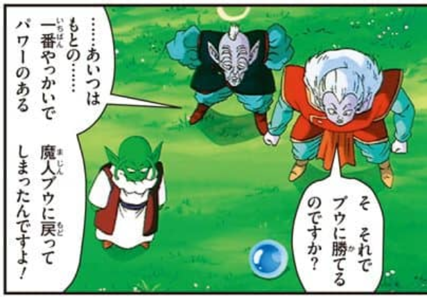 Dragon Ball Z TV Animation Comic: Majin Buu Fierce Battle Arc Volume 5 page 88