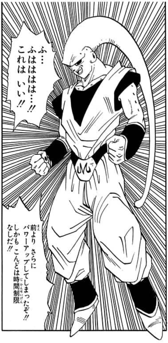 Dragon Ball chapter 502 page 13. "Heh… huhahahaha…!! This is good!! I've powered up even further than before!! Moreover, this time there is no time limit!!"