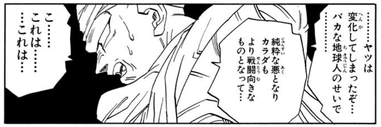 Dragon Ball chapter 486 page 3