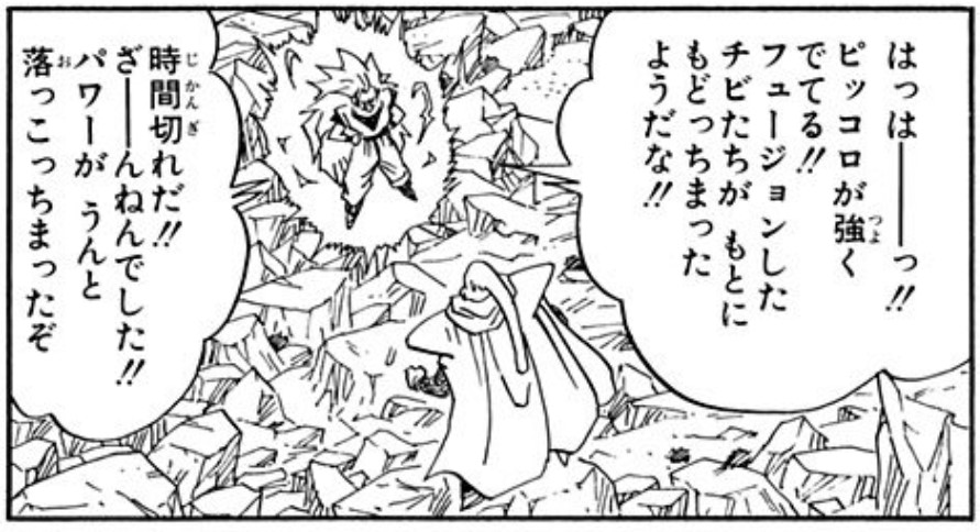 Dragon Ball chapter 502 page 10