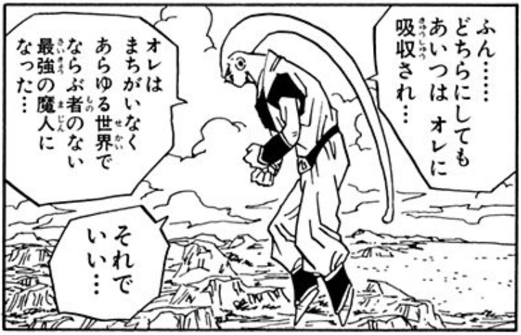 Dragon Ball chapter 506 page 3. Buuhan, thinking he absorbed Vegito: "I have undoubtedly become the strongest Majin in all the worlds, with no equal!"