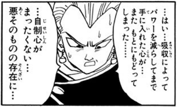 Dragon Ball chapter 508 page 4