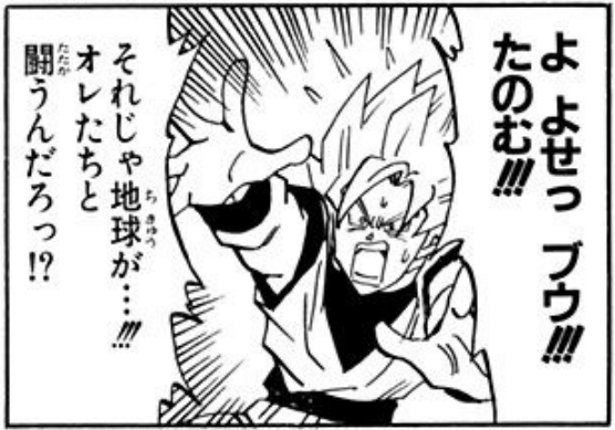 Dragon Ball chapter 508 page 9. Goku: “P-please stop, Buu!!! If you do that, the Earth…!!! “You’ll fight us instead, right!?”