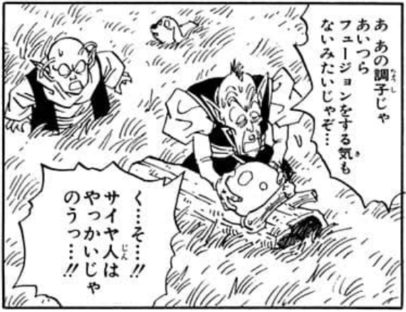 Dragon Ball chapter 509 page 10. "“A-at that rate, it doesn’t look like those guys even intend to do the Fusion Dance… D-damn it…!! Saiyans are troublesome, aren’t they…!!”