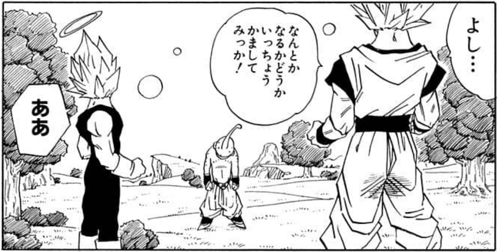 Dragon Ball chapter 509 page 10. Goku: "Alright... I don't know if this will work out, but I'll give it a try!"