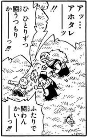 Dragon Ball chapter 509 page 11. “Ah...!! You idiots…!! D-do you intend to fight one at a time...!!! Why don’t you fight together!!!”