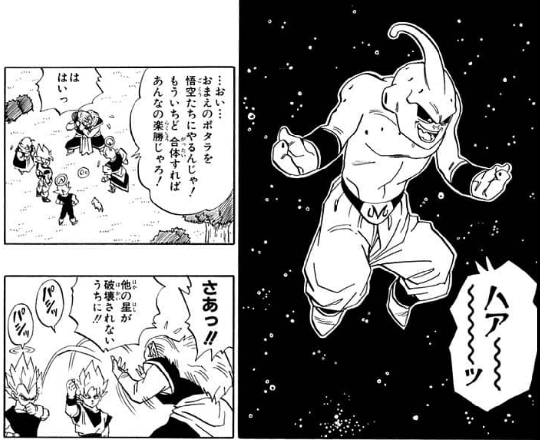 Dragon Ball chapter 509 page 6. "…Hey… give your Potara earrings to Goku and the other! If they fuse one more time, something like this would be an easy victory!”