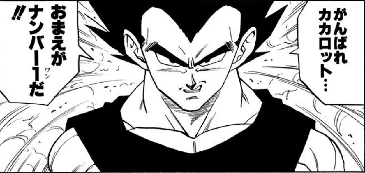 Dragon Ball chapter 510 page 9. Vegeta: “Come on, Kakarot. You’re number one!”