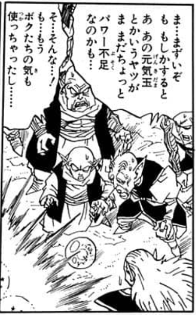 Dragon Ball chapter 516 page 8. Dende: "“N-no way… We’ve already used up our ki too…”
