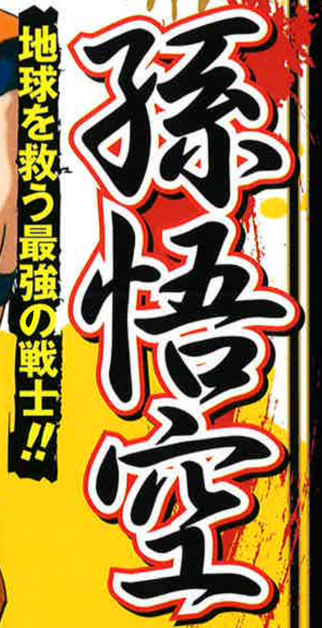 Dragon Book The Movies page 6